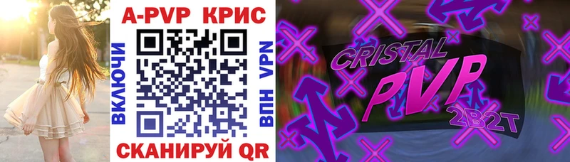 A PVP крисы CK Кологрив