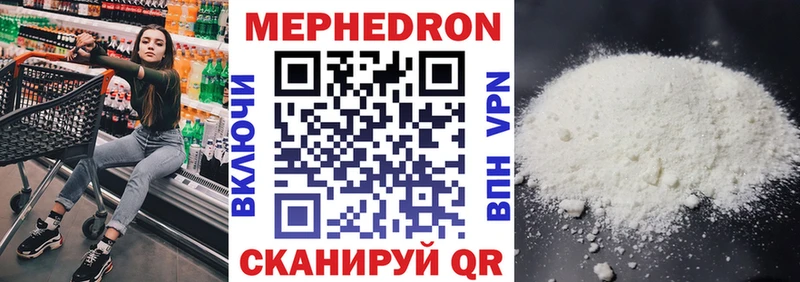 МЯУ-МЯУ кристаллы  где продают   Кологрив 