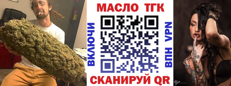 Дистиллят ТГК вейп  Кологрив 